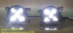 2 179 р. Разработка и создание уникальных дневных ходовых огней LED АвтоТК Acura MDX YD2 дорестайлинг (2006-2009) (4 LED/модуль, Цвет свечения: холодный белый, Выключение ДХО при габаритах, Взамен ПТФ)  с доставкой в г. Нижний Новгород. Увеличить фотографию 17