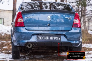 2 199 р. Диффузор на задний бампер RA  Renault Logan  1 (2010-2016) рестайлинг (Поверхность глянец (под окраску))  с доставкой в г. Нижний Новгород. Увеличить фотографию 2