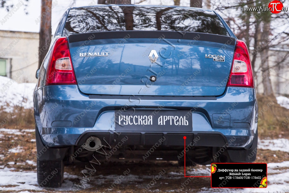 2 199 р. Диффузор на задний бампер RA  Renault Logan  1 (2010-2016) рестайлинг (Поверхность шагрень)  с доставкой в г. Нижний Новгород