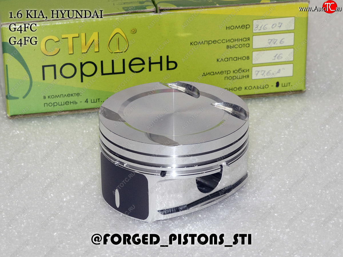 16 999 р. Поршни (1,6 G4FC, G4FG) СТИ  Hyundai Elantra (HD), i20 (PB), I30 (FD), KIA Ceed (1 ED), Cerato (2 TD), Cerato Koup (1 TD), Rio (3 QB) (диаметр поршня: 77.25 мм)  с доставкой в г. Нижний Новгород