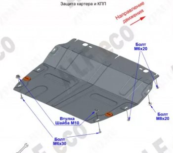 8 999 р. Защита картера двигателя и КПП (малая, V-1,6T; 2,0T) Alfeco  Chery Tiggo 8 PRO (2021-2024) (Алюминий 3 мм)  с доставкой в г. Нижний Новгород. Увеличить фотографию 2