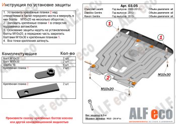 Алюминий 4 мм 14056р