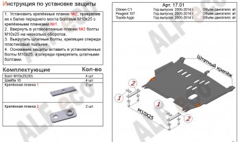 Алюминий 4 мм 11795р