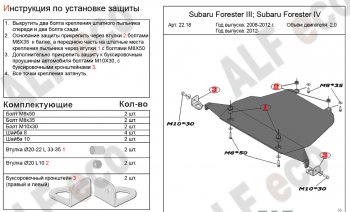 11 599 р. Защита картера (большая, V-2,0) Alfeco  Subaru Forester  SJ (2012-2019) дорестайлинг, рестайлинг (Алюминий 4 мм)  с доставкой в г. Нижний Новгород. Увеличить фотографию 2