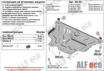 5 899 р. Защита картера (1,6/1,8/1,8T) ALFECO Audi A4 B5 8D2 седан 1-ый рестайлинг (1996-1998) (сталь 2 мм)  с доставкой в г. Нижний Новгород. Увеличить фотографию 2