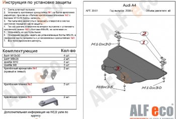 алюминий 4 мм 11500р