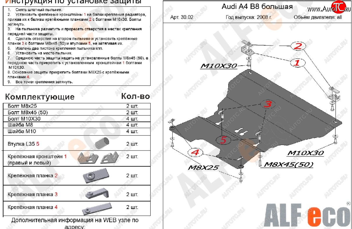 16 499 р. Защита картера двигателя и КПП (c гидроусилителем руля) ALFECO  Audi A4  B8 (2007-2015) дорестайлинг, седан, дорестайлинг, универсал, рестайлинг, седан, рестайлинг, универсал (алюминий 4 мм)  с доставкой в г. Нижний Новгород