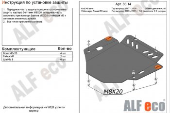 2 899 р. Защита АКПП/МКПП (все двигатели) ALFECO  Audi A6  C5 (1997-2004) дорестайлинг, седан, дорестайлинг, универсал, рестайлинг, седан, рестайлинг, универсал (сталь 2 мм)  с доставкой в г. Нижний Новгород. Увеличить фотографию 1