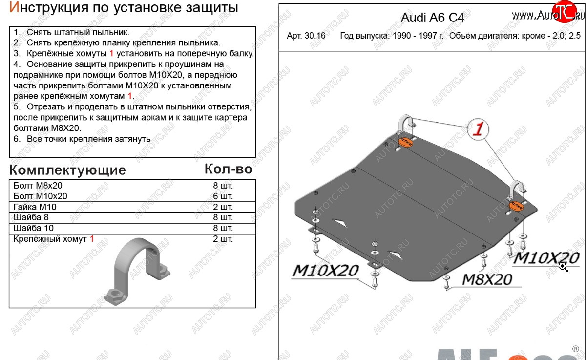 7 999 р. Защита картера (кроме 2,0/2,5D) ALFECO  Audi A6 ( С4,  C4) (1994-1997) седан, универсал (алюминий 3 мм)  с доставкой в г. Нижний Новгород