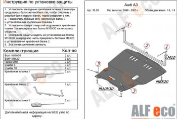 5 649 р. Защита картера и КПП (1,6/1,8/1,9TDI) ALFECO  Audi A3 ( 8LA хэтчбэк 5 дв.,  8L1 хэтчбэк 3 дв.) (1996-2003) дорестайлинг, дорестайлинг, рестайлинг, рестайлинг (сталь 2 мм)  с доставкой в г. Нижний Новгород. Увеличить фотографию 1