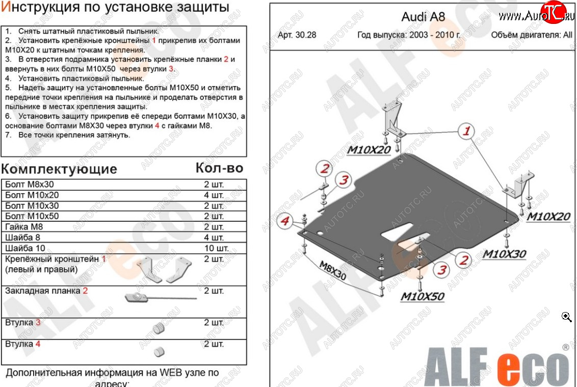 16 699 р. Защита картера и КПП (3,2; 4,2; 4,2d) ALFECO  Audi A8  D3 (2002-2009) дорестайлинг, 1-ый рестайлинг, 2-ой рестайлинг (алюминий 4 мм)  с доставкой в г. Нижний Новгород