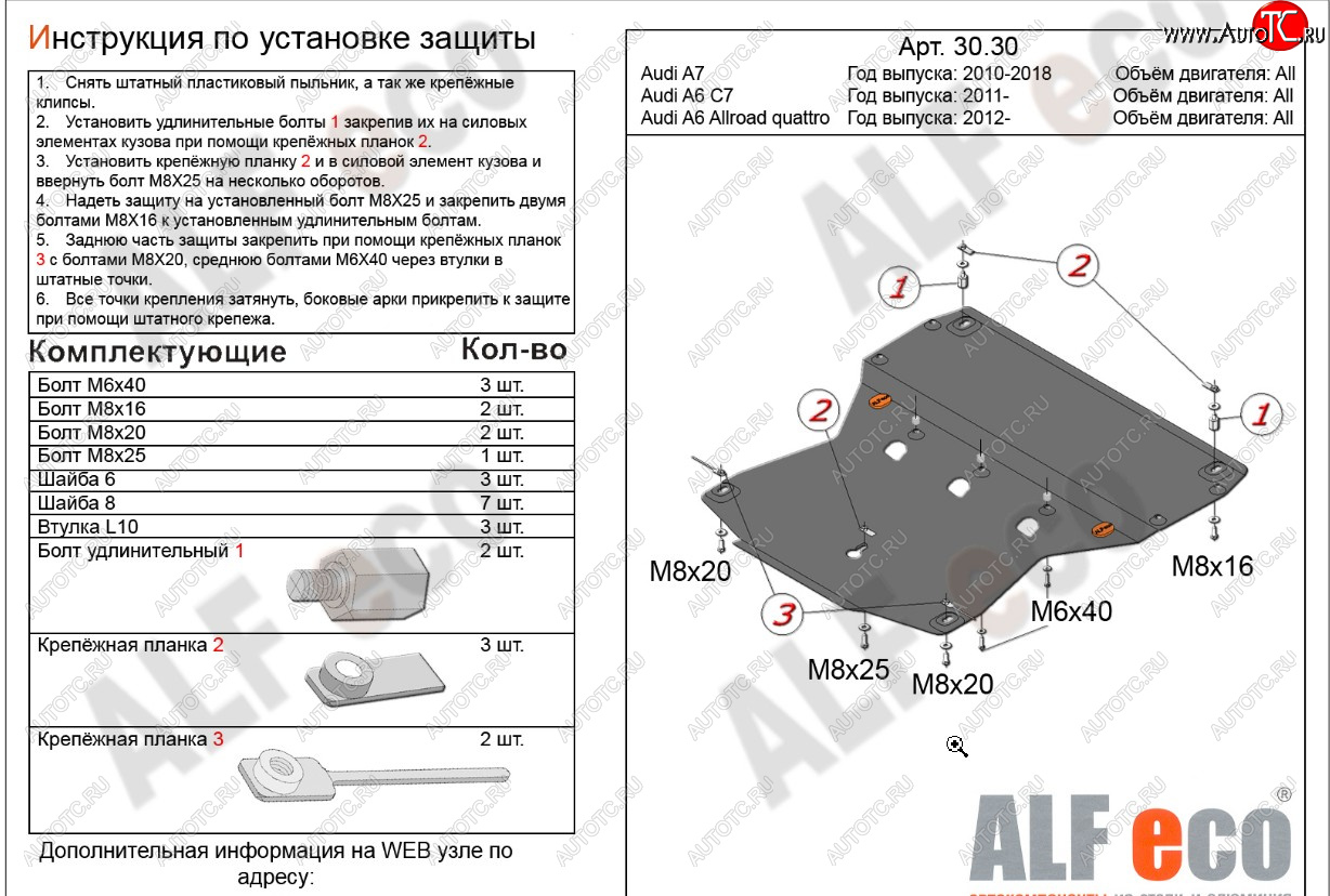 13 299 р. Защита картера (3,0TDi S-tronic) ALFECO  Audi A7  4G (2010-2018) лифтбэк дорестайлинг, лифтбэк рестайлинг (алюминий 3 мм)  с доставкой в г. Нижний Новгород