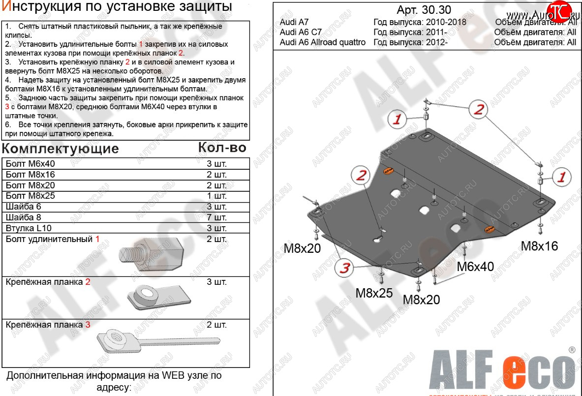 16 999 р. Защита картера ALFECO  Audi A6 allroad quattro  C7 (2012-2019) универсал дорестайлинг, универсал рестайлинг (алюминий 4 мм)  с доставкой в г. Нижний Новгород