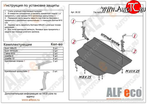 13 399 р. Защита картера и КПП (малая) Alfeco Audi Q3 8U дорестайлинг (2011-2015) (Алюминий 4мм)  с доставкой в г. Нижний Новгород