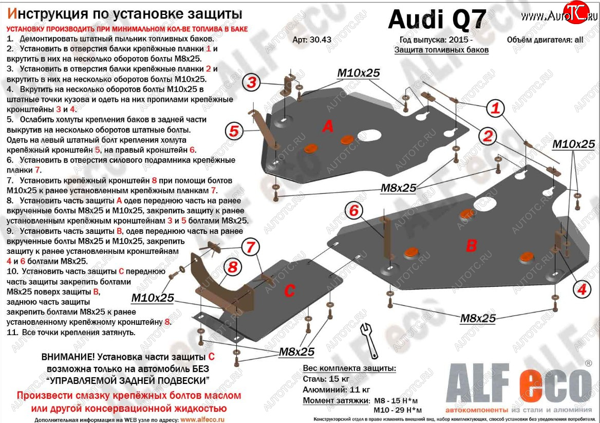 23 899 р. Защита топливного бака и редуктора заднего моста (без управляемой задней подвески, 3 части) ALFECO  Audi Q7  4M (2015-2020) дорестайлинг (Алюминий 3 мм)  с доставкой в г. Нижний Новгород