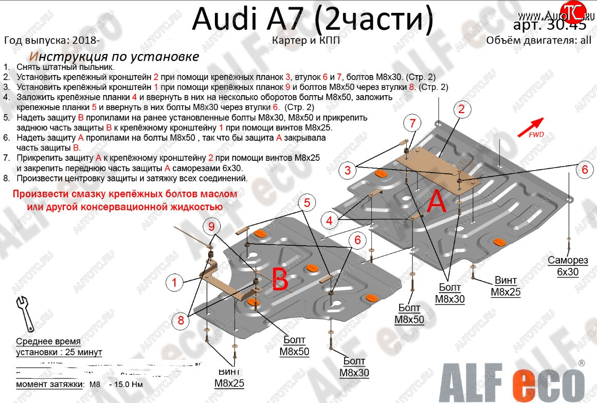 20 999 р. Защита картера и КПП (2 части, V-2,0 АТ, 3,0 AT Quattro) ALFECO  Audi A6 ( (C8) седан,  (C8) универсал) (2018-2023) дорестайлинг, дорестайлинг (алюминий 4 мм)  с доставкой в г. Нижний Новгород