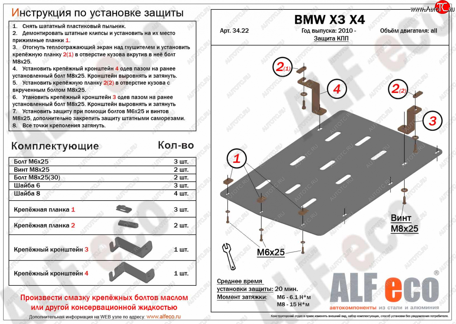 7 599 р. Защита АКПП (все двигатели) ALFECO  BMW X4  F26 (2014-2018) (алюминий 4 мм)  с доставкой в г. Нижний Новгород