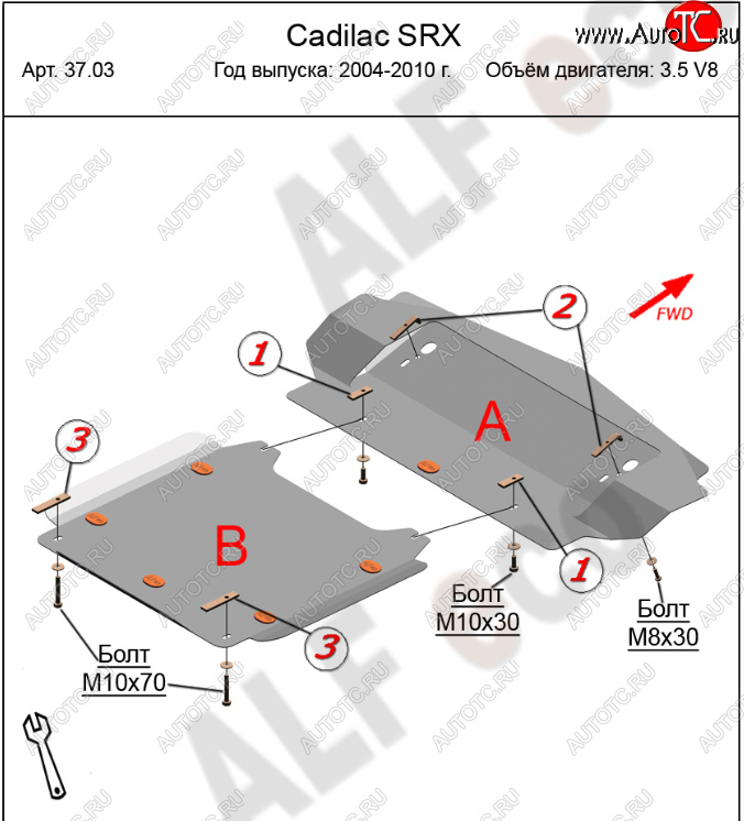 30 599 р. Защита картера двигателя (2 части, V-3.5 V8) Alfeco  Cadillac SRX (2004-2009) (Алюминий 4 мм)  с доставкой в г. Нижний Новгород