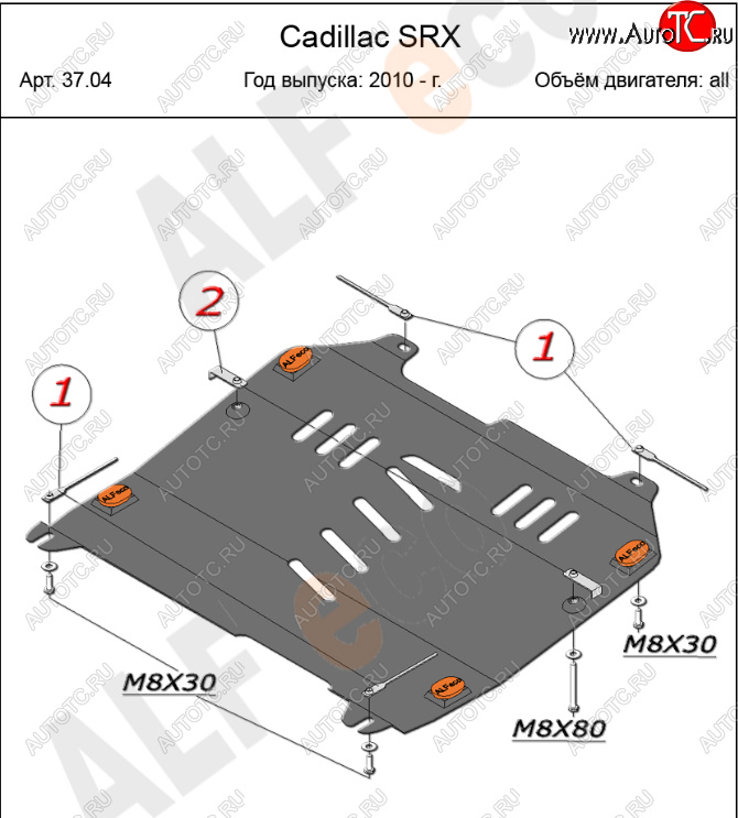 11 799 р. Защита картера двигателя и КПП (V-2,8; 3,0) Alfeco  Cadillac SRX (2010-2017) дорестайлинг, рестайлинг (Алюминий 4 мм)  с доставкой в г. Нижний Новгород