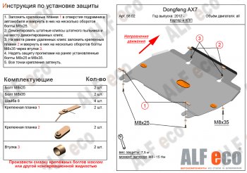 Алюминий 3 мм 7863р