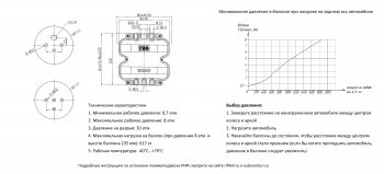 27 599 р. Пневмоподвеска на задний мост (для стандартной подвески) РИФ Уаз Патриот 3163 5 дв. дорестайлинг (2005-2013)  с доставкой в г. Нижний Новгород. Увеличить фотографию 6