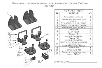 25 849 р. Пневмоподвеска на задний мост (для стандартной подвески) РИФ ГАЗ ГАЗель 3302 дорестайлинг шасси (1994-2002)  с доставкой в г. Нижний Новгород. Увеличить фотографию 7