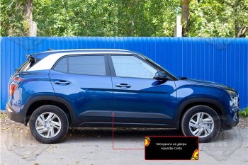 529 р. Задний правый молдинг на дверь Русская Артель  Hyundai Creta  SU (2020-2022) (Поверхность глянец, Неокрашенный)  с доставкой в г. Нижний Новгород. Увеличить фотографию 2