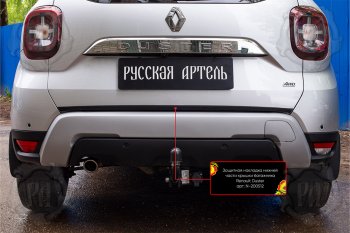 1 049 р. Защитная накладка нижней части крышки багажника Русская Артель Renault Duster HM рестайлинг (2021-2024) (Поверхность текстурная)  с доставкой в г. Нижний Новгород. Увеличить фотографию 3