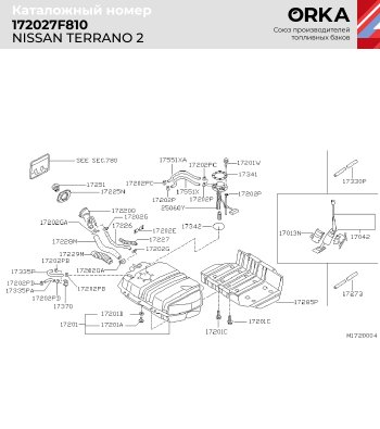 20 349 р. Топливный бак (пластик, 72 л.) NEW BAK Nissan Terrano2 R20 1-ый рестайлинг (1996-1999)  с доставкой в г. Нижний Новгород. Увеличить фотографию 2