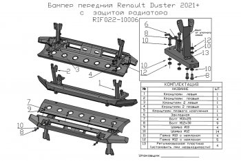 38 699 р. Бампер передний силовой РИФ Renault Duster HM (2020-2024) (С защитой радиатора)  с доставкой в г. Нижний Новгород. Увеличить фотографию 6