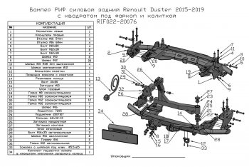 67 999 р. Бампер силовой задний РИФ Renault Duster HS рестайлинг (2015-2021) (С квадратом под фаркоп, калиткой и подсветкой номера)  с доставкой в г. Нижний Новгород. Увеличить фотографию 7