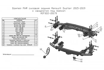 40 999 р. Бампер силовой задний РИФ Renault Duster HS рестайлинг (2015-2021) (С квадратом под фаркоп)  с доставкой в г. Нижний Новгород. Увеличить фотографию 7