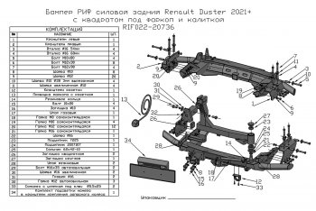 55 999 р. Бампер силовой задний РИФ Renault Duster HM рестайлинг (2021-2024) (С квадратом под фаркоп, калиткой и подсветкой номера)  с доставкой в г. Нижний Новгород. Увеличить фотографию 7