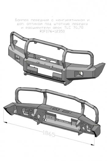 58 999 р. Бампер передний силовой РИФ  Toyota Land Cruiser  J70 (2014-2015) 5 дв. 3-ий рестайлинг (С дополнительными фарами и защитной дугой, под штатную лебедку и расширители арок)  с доставкой в г. Нижний Новгород. Увеличить фотографию 6