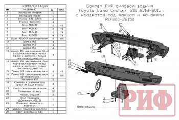 78 999 р. Бампер силовой задний РИФ Toyota Land Cruiser 200 1-ый рестайлинг (2012-2015) (с квадратом под фаркоп и фонарями)  с доставкой в г. Нижний Новгород. Увеличить фотографию 4