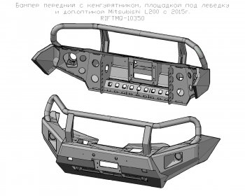 69 599 р. Бампер РИФ силовой передний Mitsubishi L200 2015+ с доп. фарами, защитной дугой и защитой бачка омывателя  Mitsubishi L200  5 KK,KL (2015-2019) дорестайлинг (С дополнительными фарами, защитной дугой и защитой бачка омывателя)  с доставкой в г. Нижний Новгород. Увеличить фотографию 3
