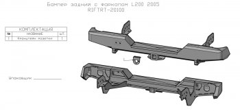 38 949 р. Бампер задний силовой (кузов 1350 мм) РИФ  Mitsubishi L200  4 (2006-2014)  дорестайлинг (С квадратом под фаркоп)  с доставкой в г. Нижний Новгород. Увеличить фотографию 2