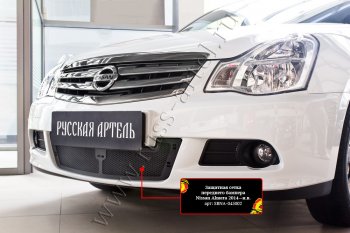 1 799 р. Защитная сетка решетки переднего бампера Русская Артель Nissan Almera G15 седан (2012-2019) (Поверхность текстурная)  с доставкой в г. Нижний Новгород. Увеличить фотографию 2