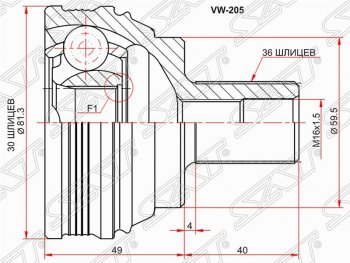 Шрус (наружный) SAT (30*36*59.5 мм) Skoda (Шкода) Octavia (Октавия)  A5 (2004-2008), Volkswagen (Волксваген) Golf (Гольф)  5 (2003-2009)