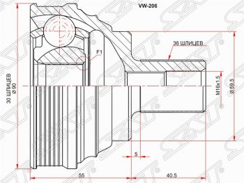 Шрус (наружный) SAT (30*36*59.5 мм) Volkswagen Touran 1T 1-ый рестайлинг минивэн (2006-2010)