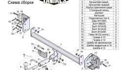 6 999 р. Фаркоп (хетчбек) Лидер Плюс (с быстросъёмным шаром) Skoda Octavia A7 дорестайлинг универсал (2012-2017) (Без электропакета)  с доставкой в г. Нижний Новгород. Увеличить фотографию 3