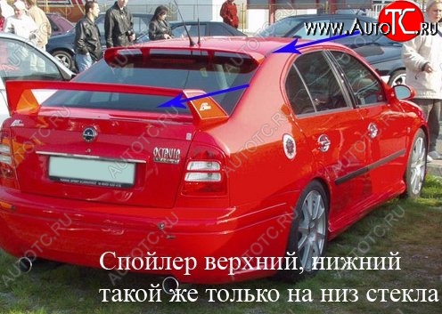 3 499 р. Нижний спойлер CT Skoda Octavia Tour A4 1U2 лифтбэк рестайлинг (2000-2010) (Неокрашенный)  с доставкой в г. Нижний Новгород