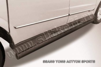 Защита порогов Slitkoff SSANGYONG (Ссан) Actyon Sport (Актион) (2012-2025)