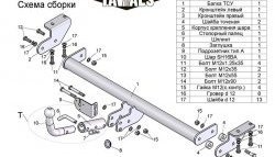 7 499 р. Фаркоп Лидер Плюс (с быстросъёмным шаром) SSANGYONG Actyon дорестайлинг (2010-2013) (Без электропакета)  с доставкой в г. Нижний Новгород. Увеличить фотографию 3