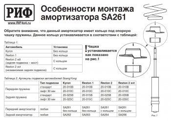 6 549 р. Амортизатор передний усиленный (штатный и лифт 0-30 мм, масляный) РИФ SSANGYONG Rexton Y250 (2006-2012)  с доставкой в г. Нижний Новгород. Увеличить фотографию 3