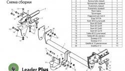 7 649 р. Фаркоп Лидер Плюс. Subaru Forester SH (2008-2013) (Без электропакета)  с доставкой в г. Нижний Новгород. Увеличить фотографию 4