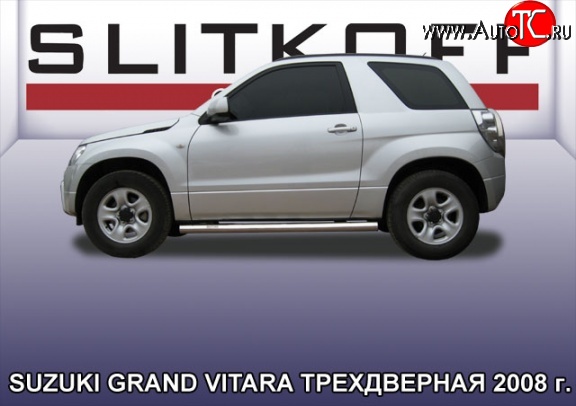 14 999 р. Защита порогов из круглой трубы диаметром 76 мм Slitkoff Suzuki Grand Vitara JT 3 двери дорестайлинг (2005-2008) (Цвет: нержавеющая полированная сталь)  с доставкой в г. Нижний Новгород