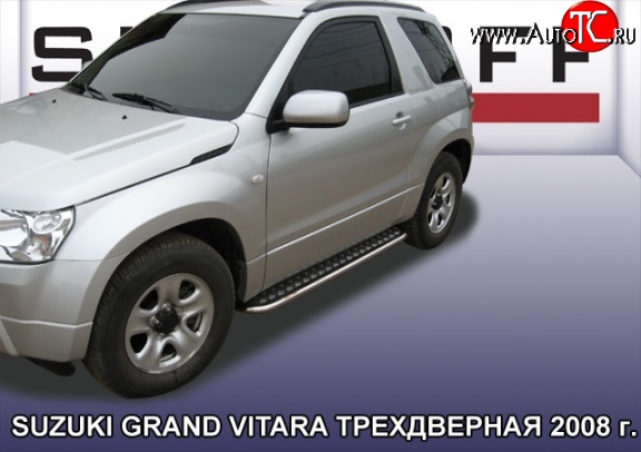 16 999 р. Широкая защита порогов из трубы диаметром 42 мм Slitkoff Suzuki Grand Vitara JT 3 двери дорестайлинг (2005-2008) (Цвет: нержавеющая полированная сталь)  с доставкой в г. Нижний Новгород