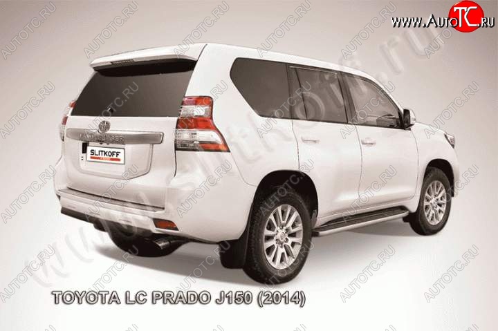 10 549 р. Защита задняя Slitkoff Toyota Land Cruiser Prado J150 1-ый рестайлинг (2013-2017) (Цвет: серебристый)  с доставкой в г. Нижний Новгород