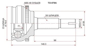 ШРУС SAT (наружный) Toyota Premio T240 дорестайлинг (2001-2004)